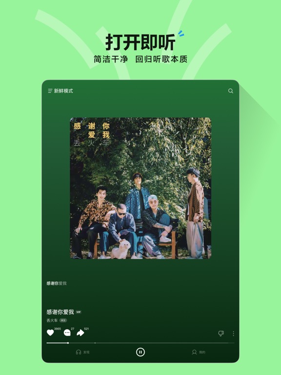 汽水音乐_随时听好歌
