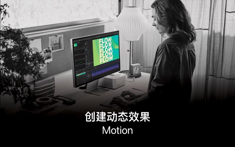 Motion创建动态效果