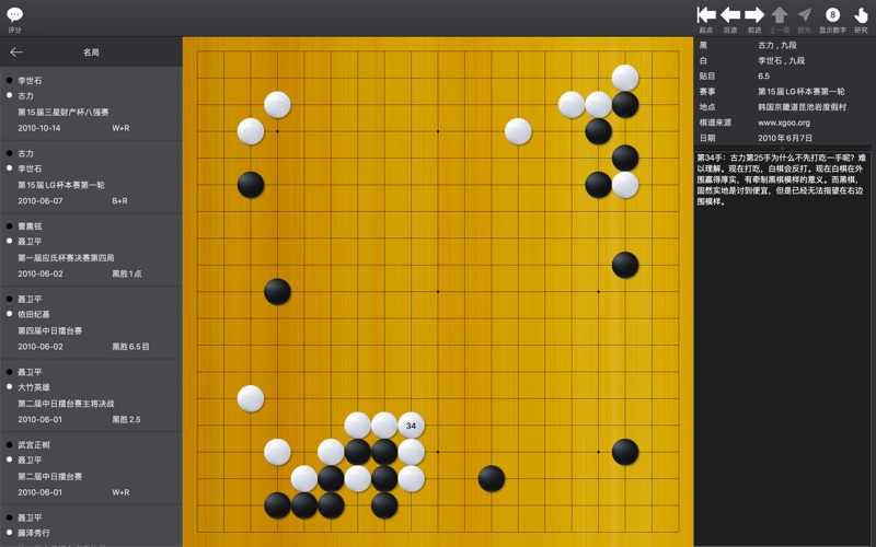 XGoo_围棋世界