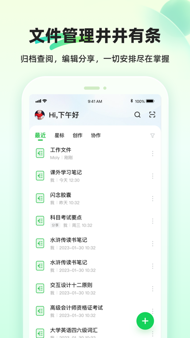 知犀思维导图_AI脑图大纲笔记