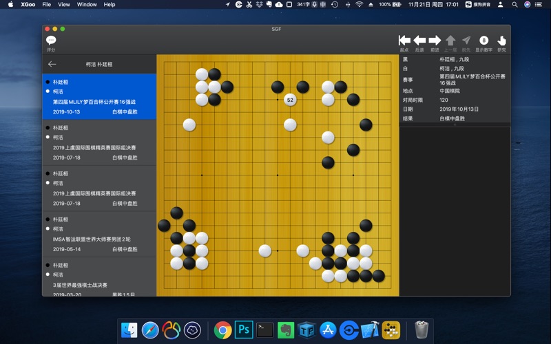 XGoo_围棋世界