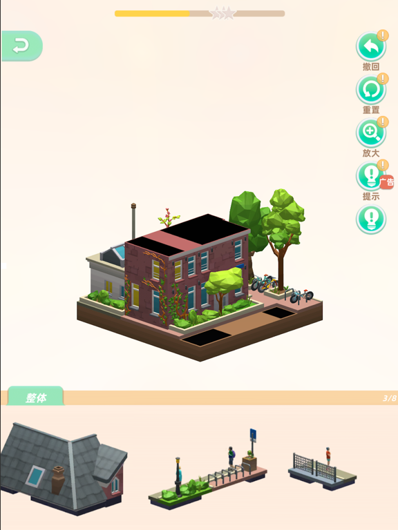 我爱拼模型2