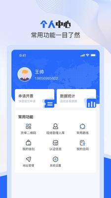 美达现场管理人