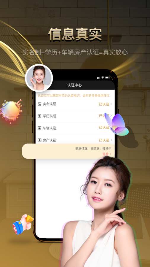 牵手记婚恋