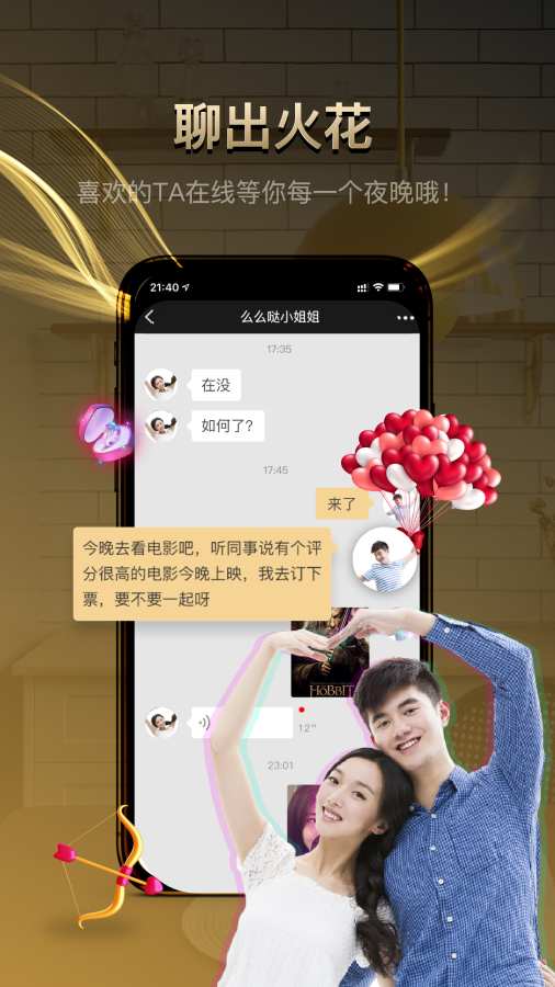 牵手记婚恋