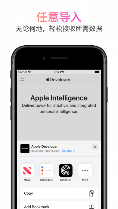 CollectAll智析_AI深度内容解析