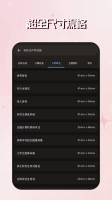 映像电子证件照