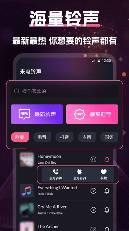 酷乐队手机