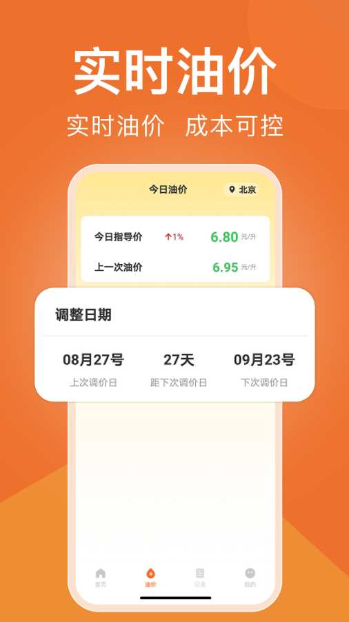 货车拉司机端