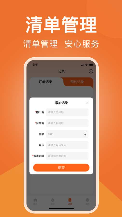 货车拉司机端
