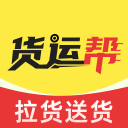 货车拉司机端