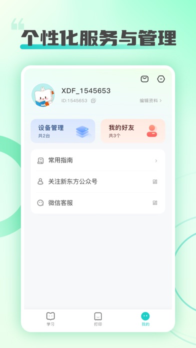 新东方打印