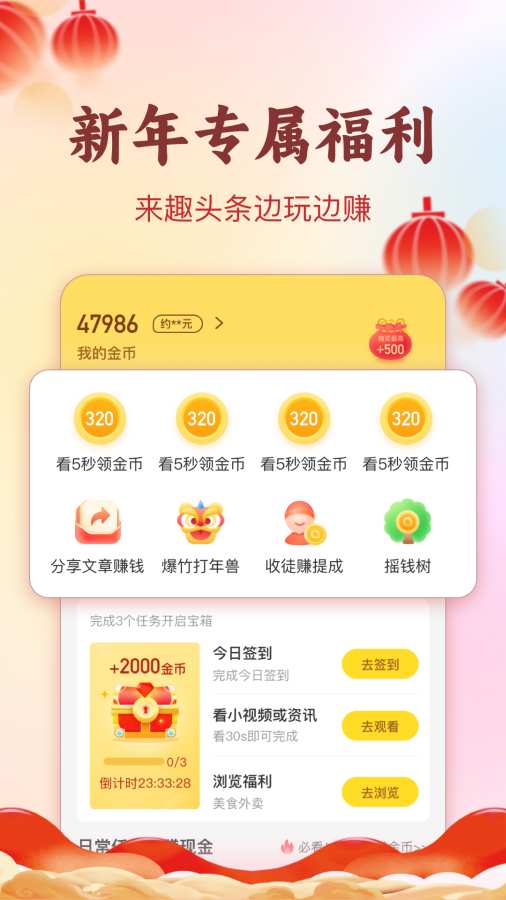 趣头条