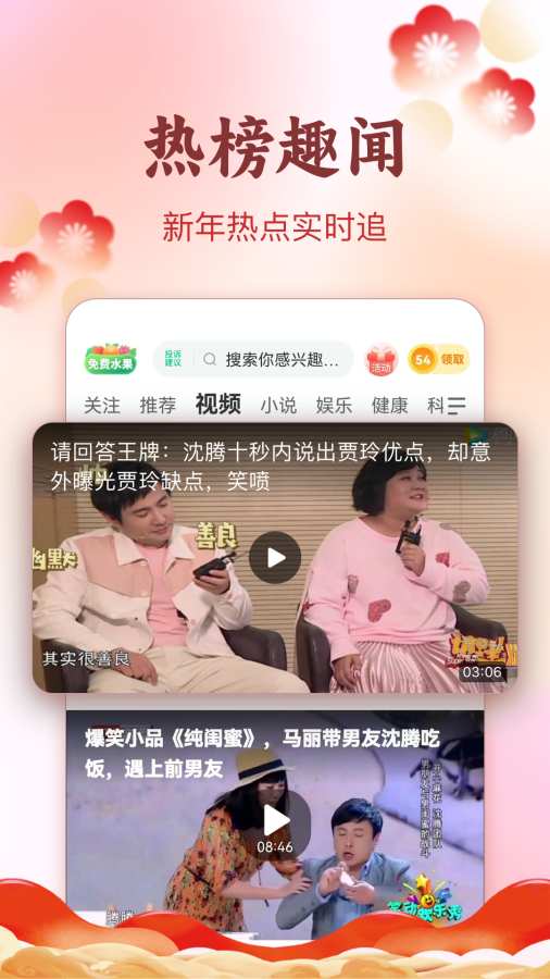 趣头条