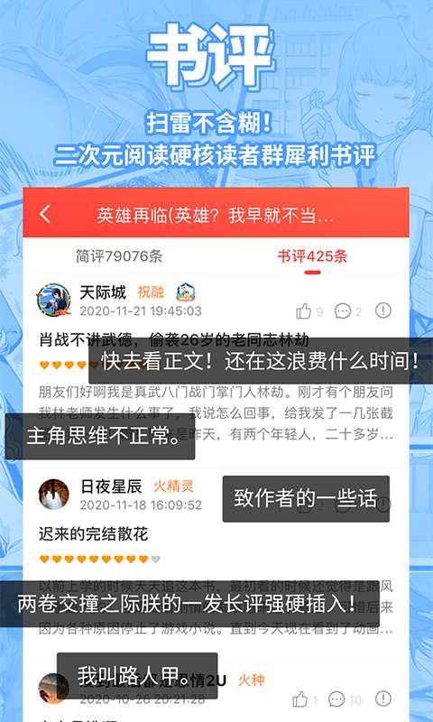 菠萝包轻小说