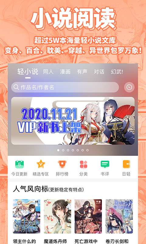 菠萝包轻小说