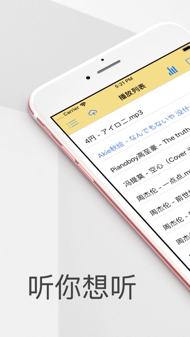 随身听_听音频神器