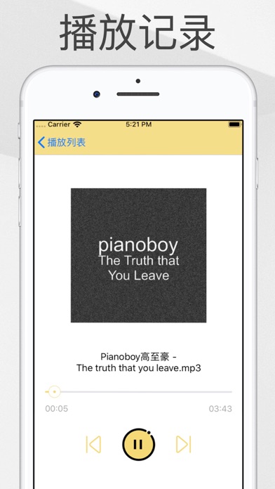 随身听_听音频神器