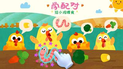 宝宝小牧场