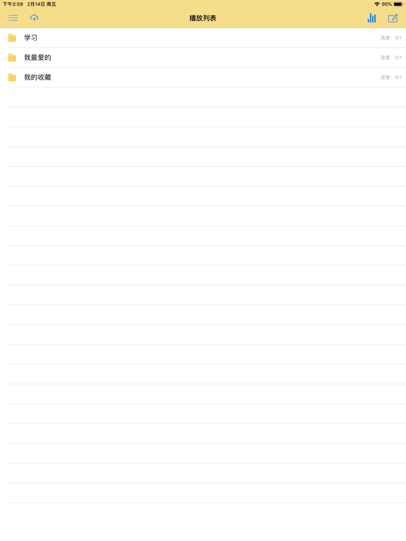 随身听_听音频神器