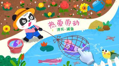 宝宝小牧场