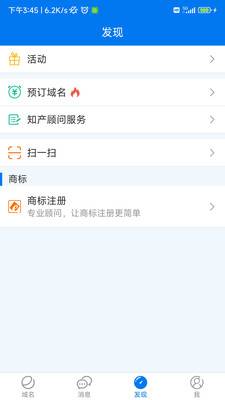 易名域名
