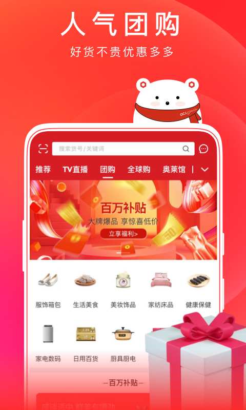 东方购物