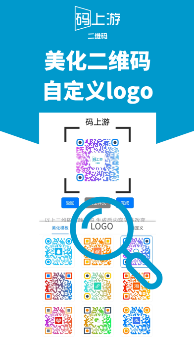 码上游二维码