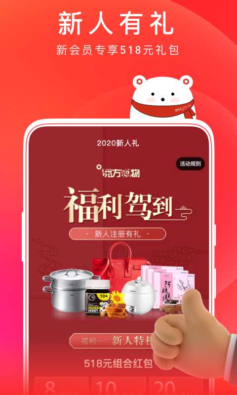 东方购物