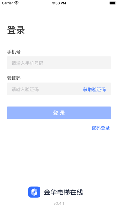 金华电梯在线