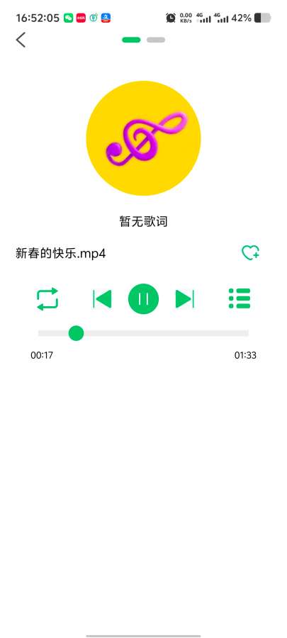 酷优音乐播放器
