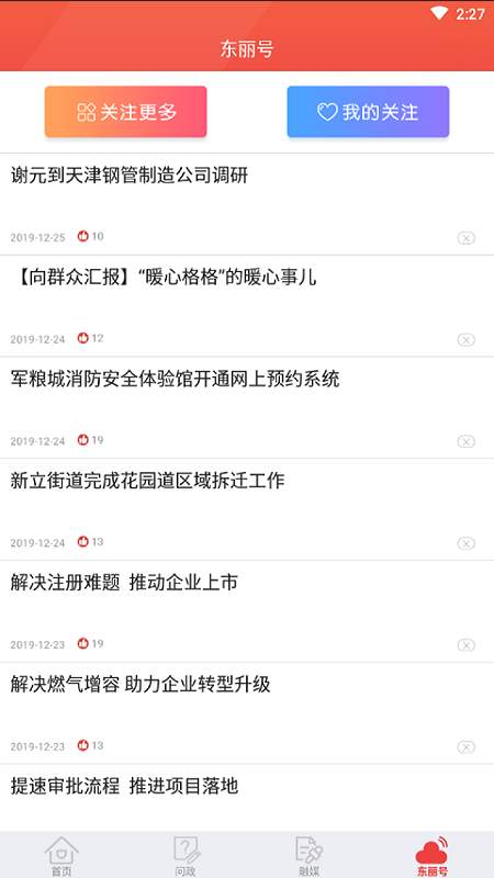 乐享东丽