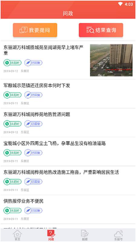 乐享东丽