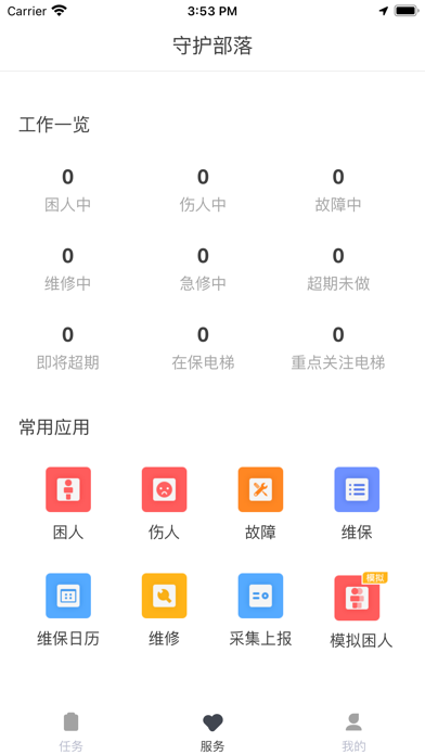 金华电梯在线