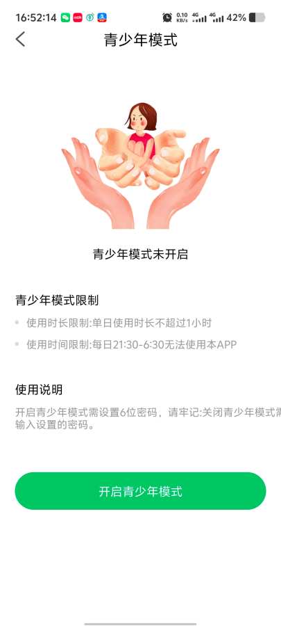 酷优音乐播放器