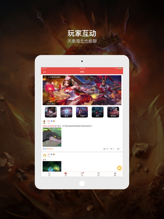口袋梦三国