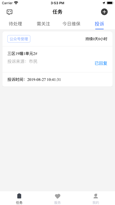 金华电梯在线