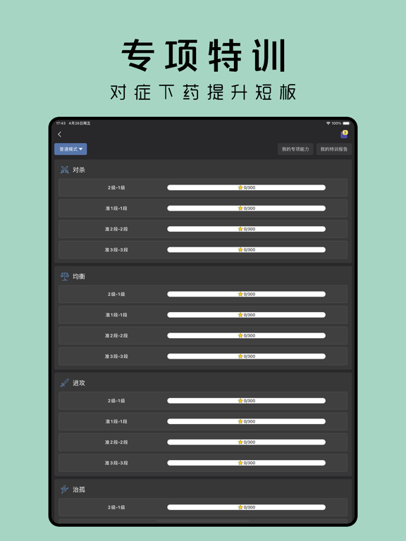 星阵围棋_玩与学