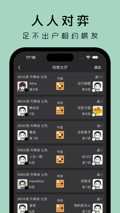 星阵围棋_玩与学