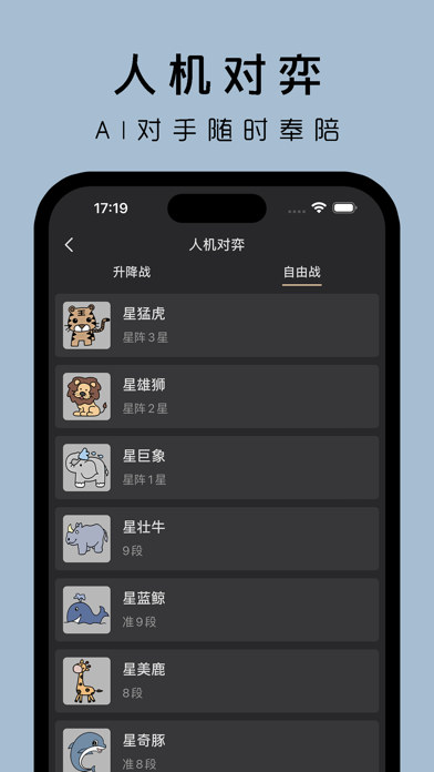 星阵围棋_玩与学