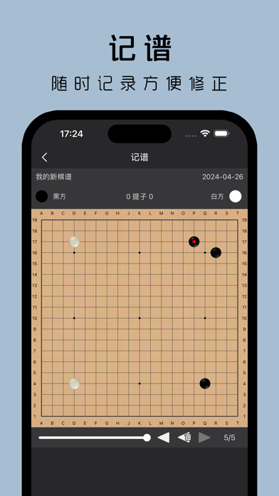 星阵围棋_玩与学