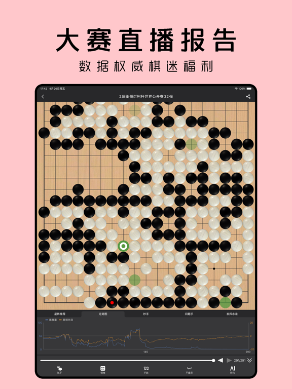 星阵围棋_玩与学