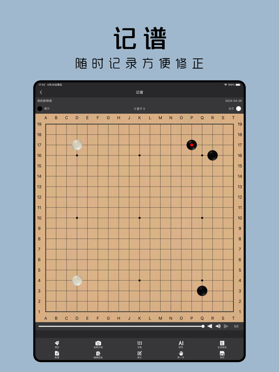 星阵围棋_玩与学