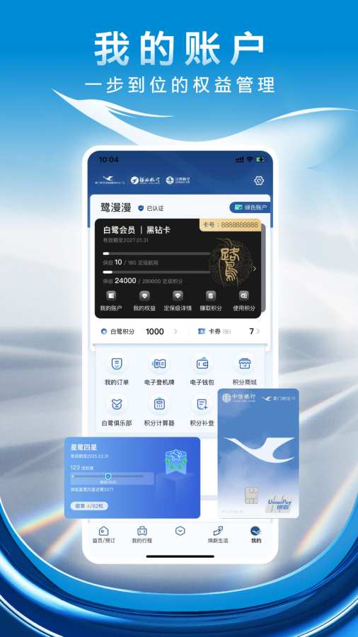 厦门航空