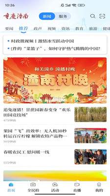 重庆潼南