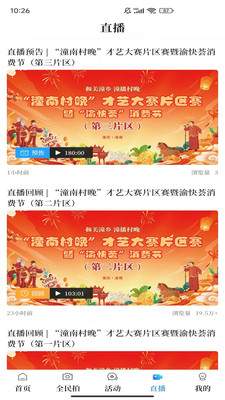 重庆潼南