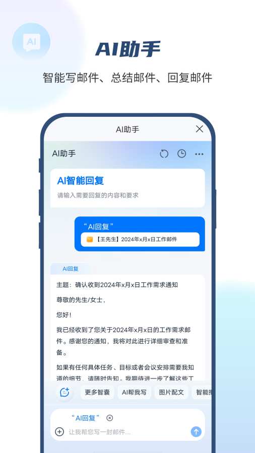 139邮箱