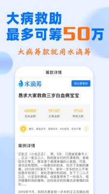 水滴筹