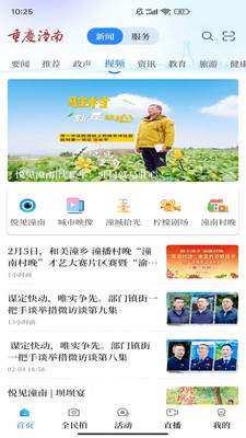 重庆潼南