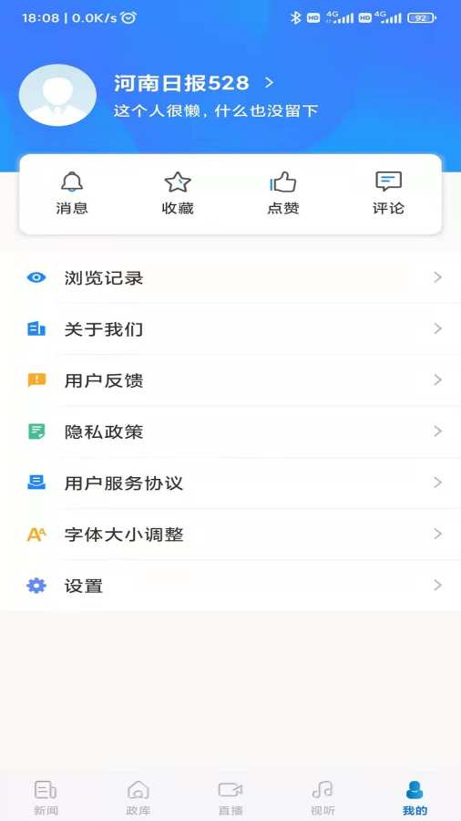 河南日报